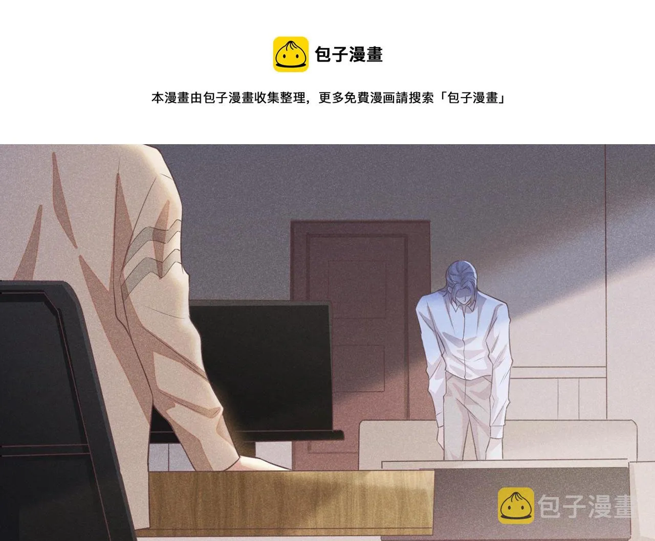 第139话 你是……顾霖？ 第33页