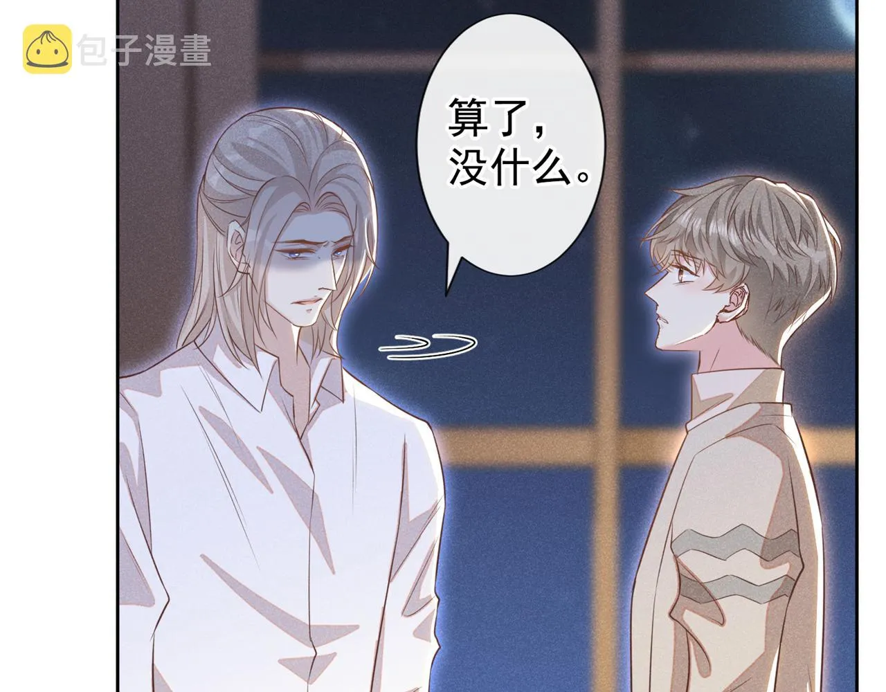 第139话 你是……顾霖？ 第40页