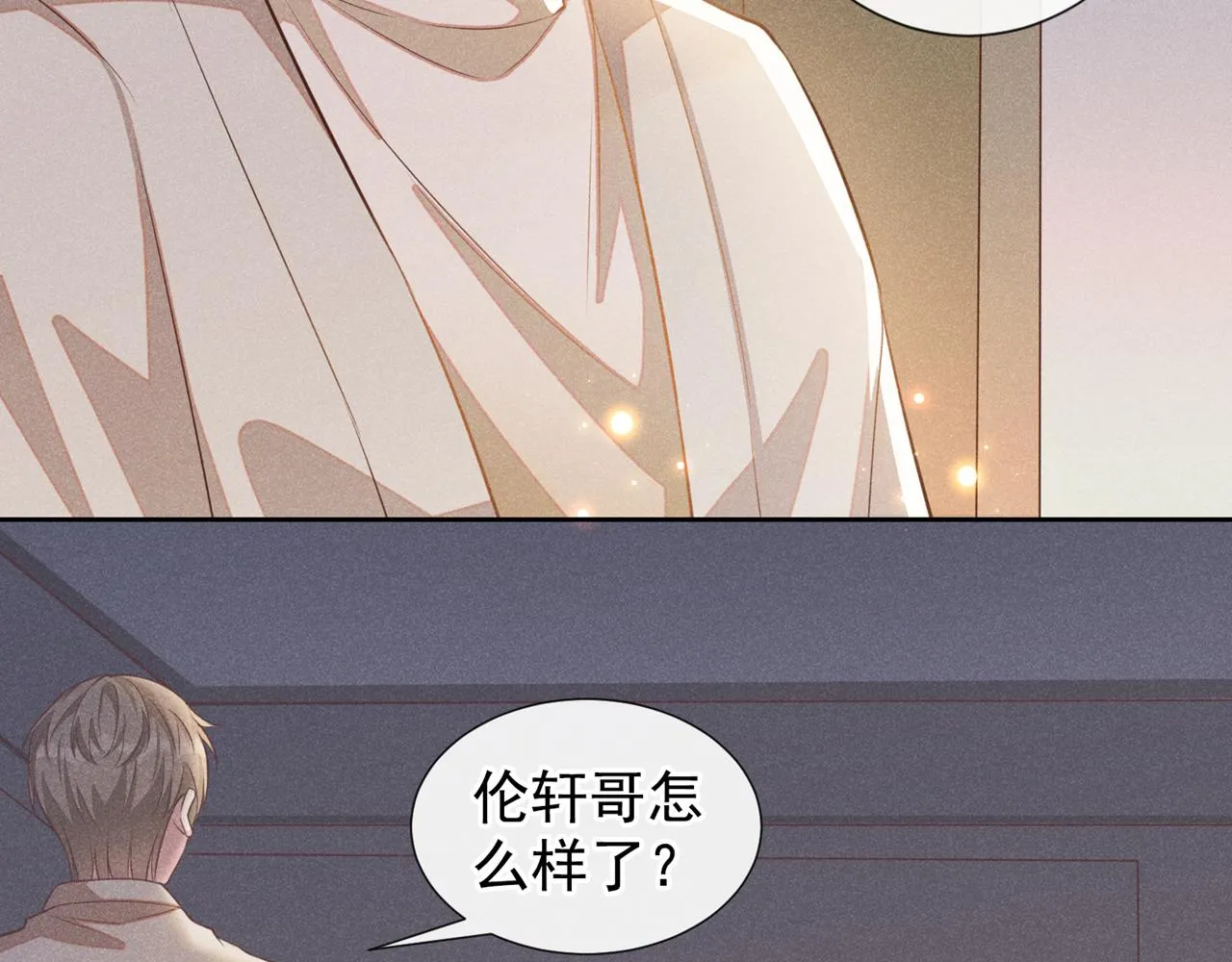 第139话 你是……顾霖？ 第32页