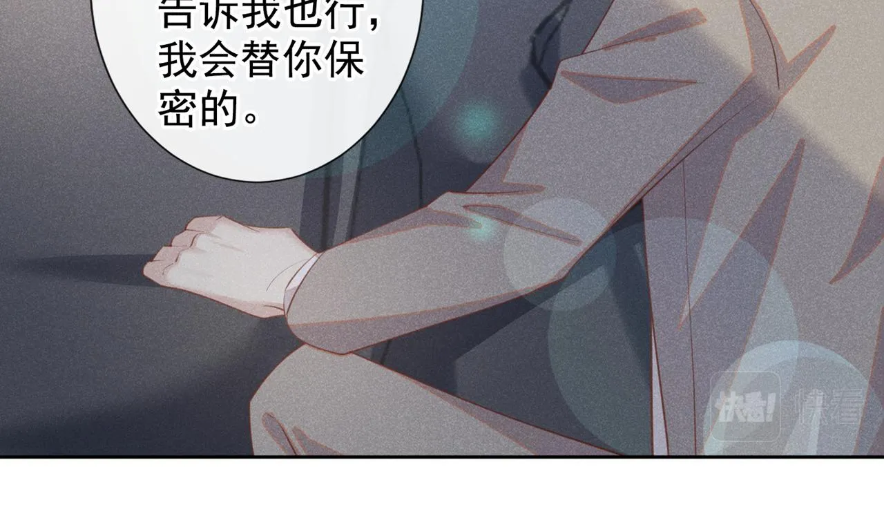 第139话 你是……顾霖？ 第7页