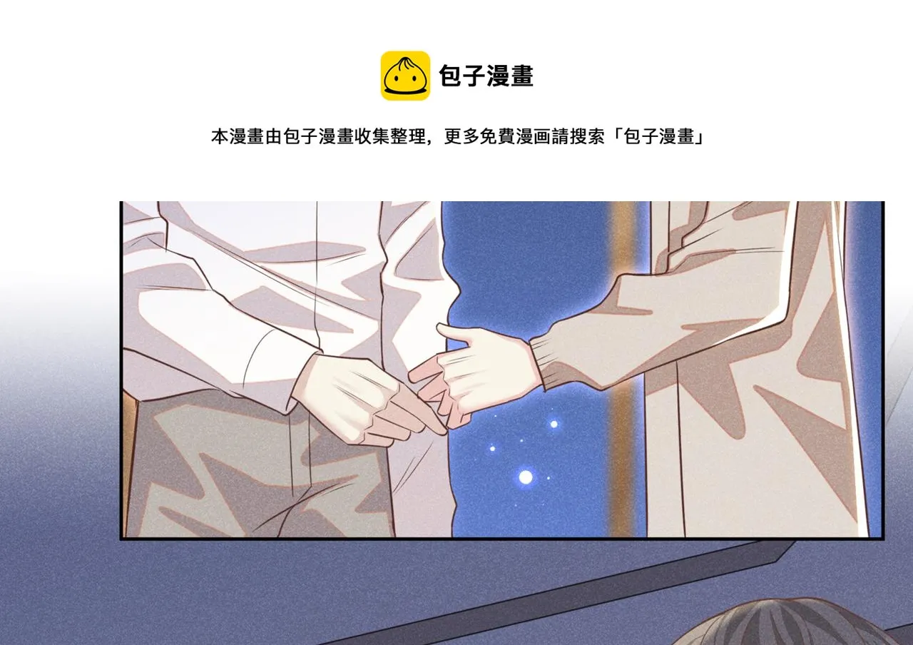 第139话 你是……顾霖？ 第41页
