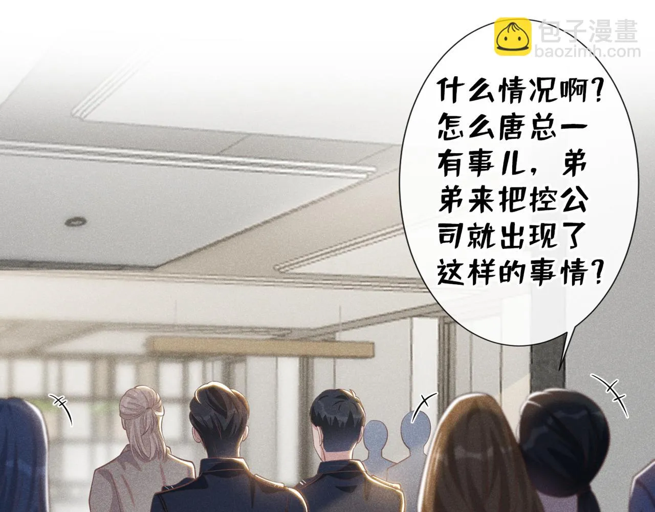 第139话 你是……顾霖？ 第19页