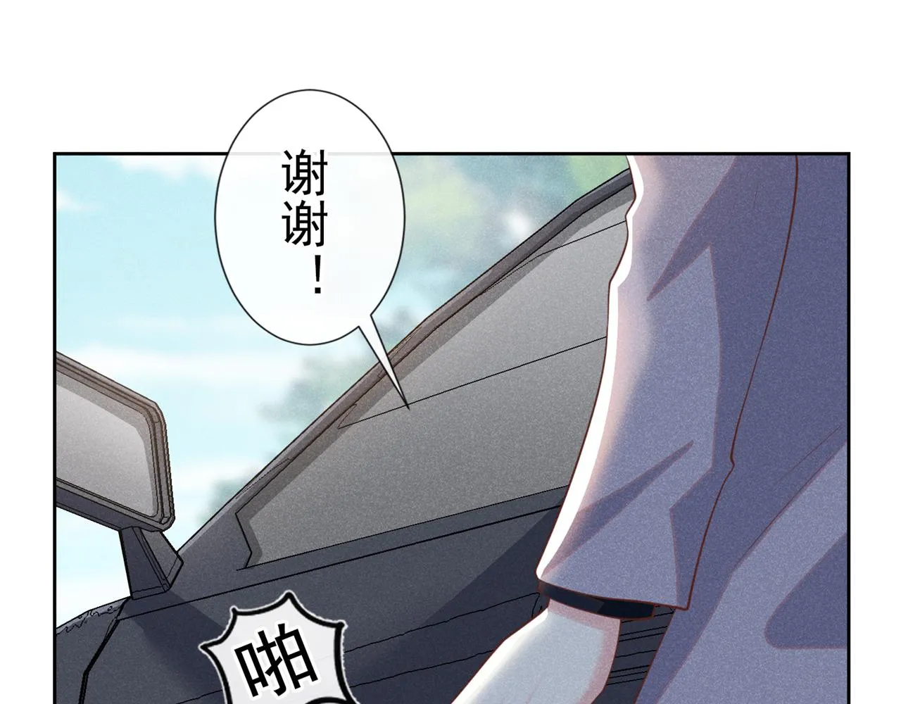 第139话 你是……顾霖？ 第8页