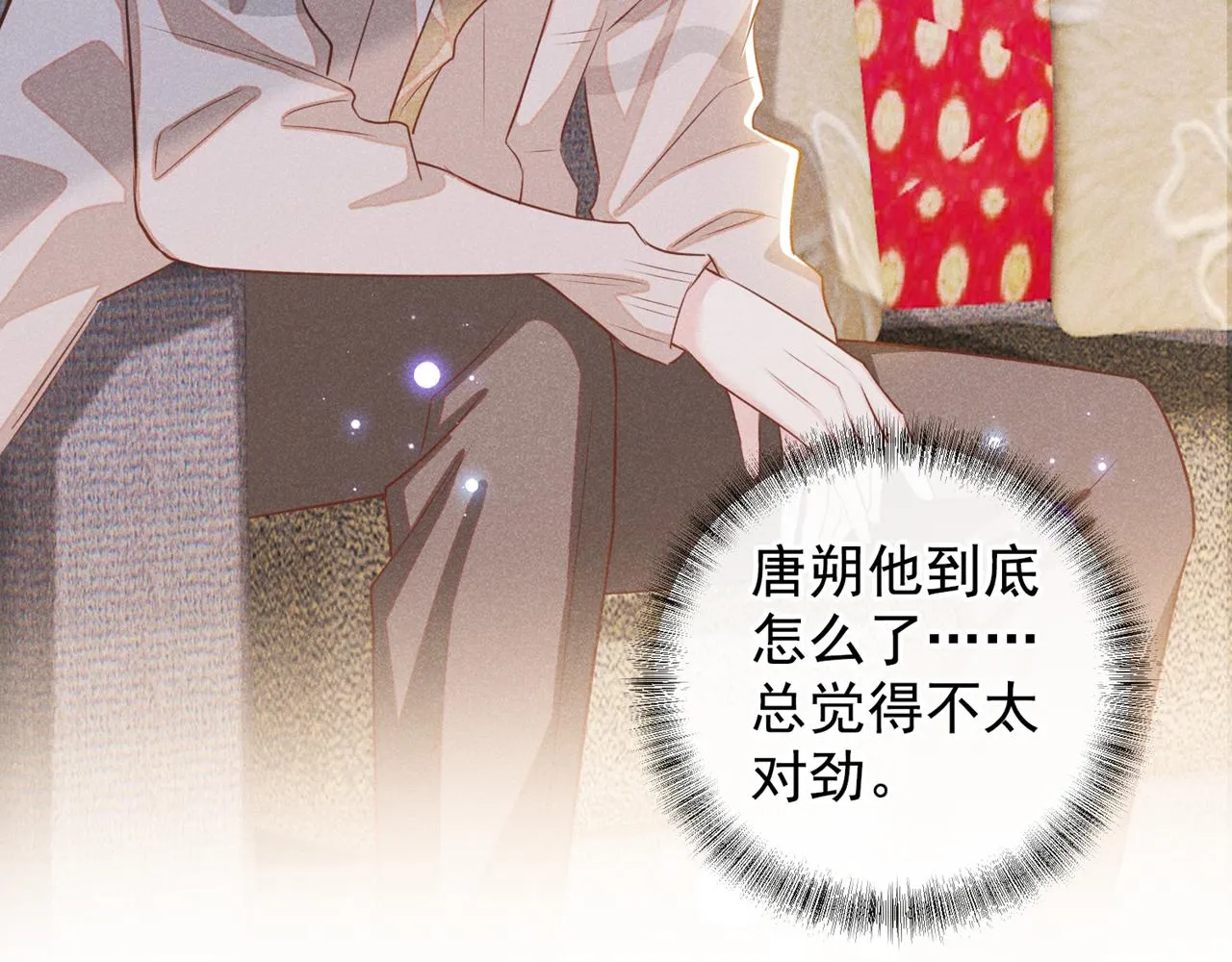 第139话 你是……顾霖？ 第46页