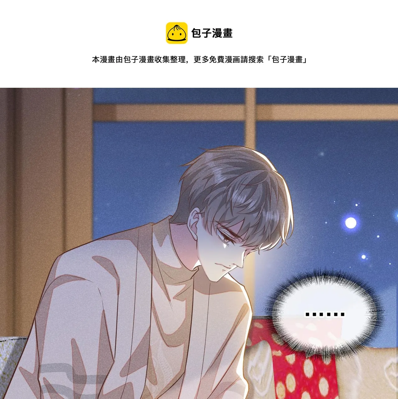 第139话 你是……顾霖？ 第45页