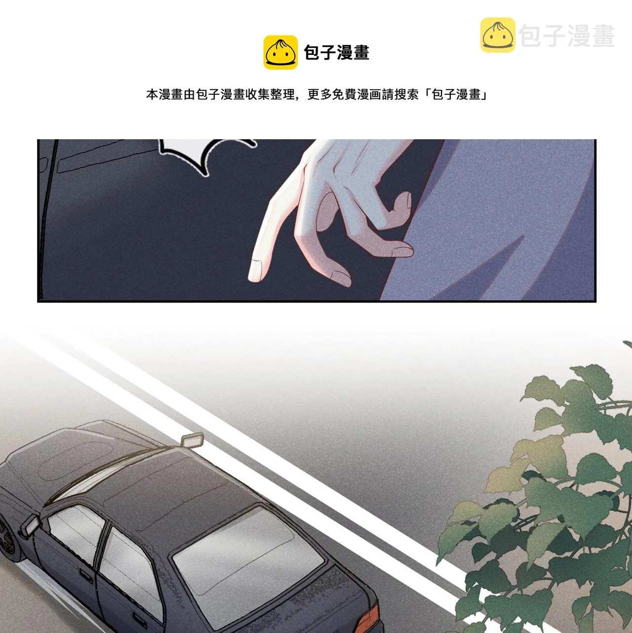 第139话 你是……顾霖？ 第9页