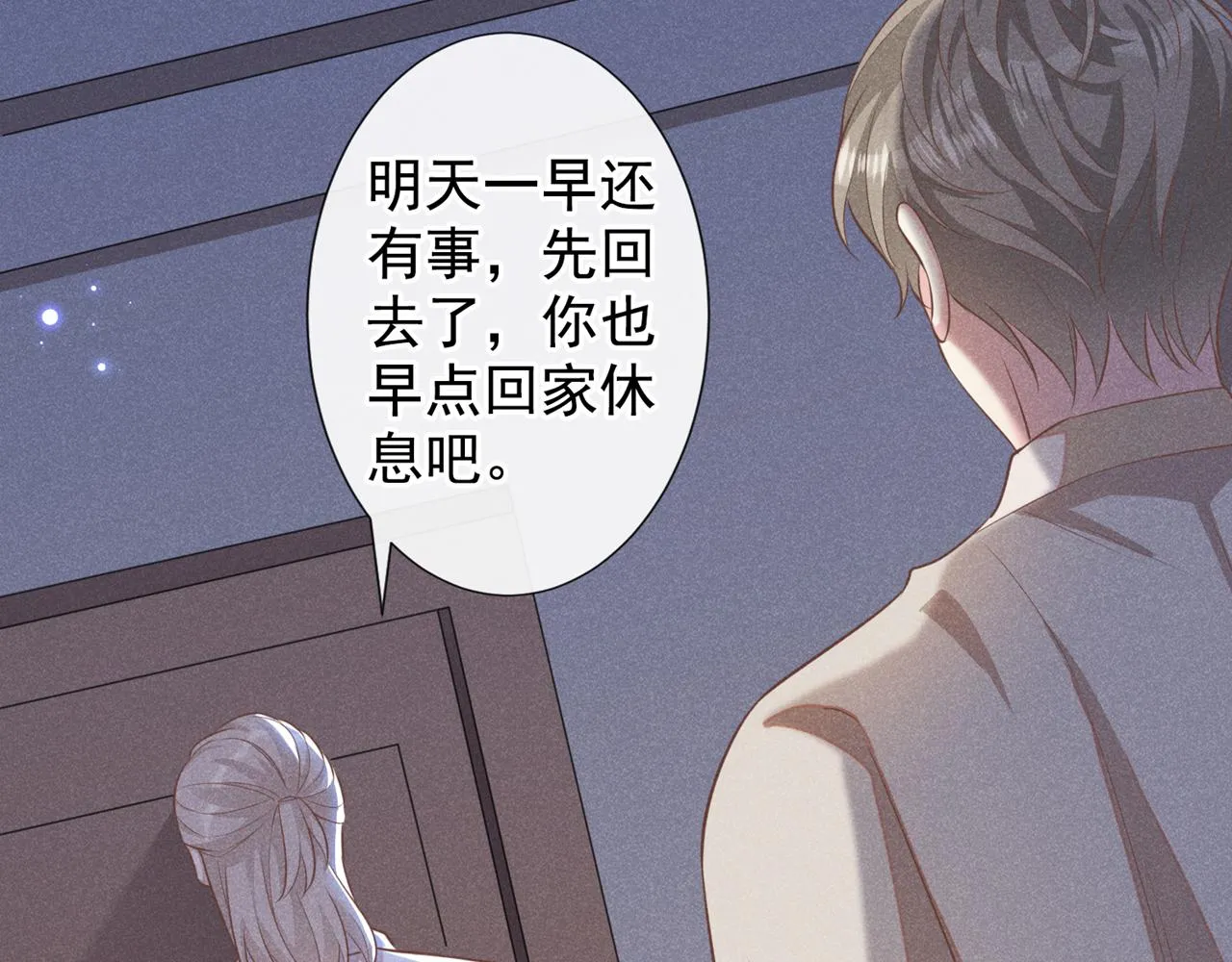 第139话 你是……顾霖？ 第42页