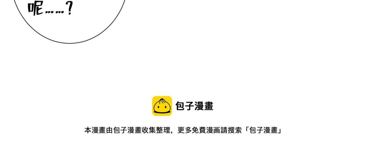 第139话 你是……顾霖？ 第21页