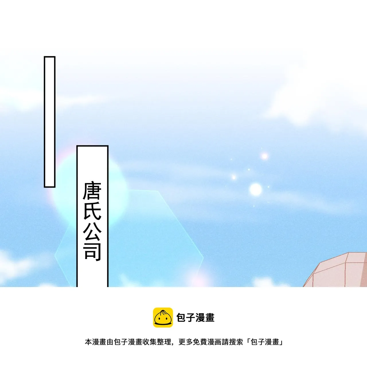 第139话 你是……顾霖？ 第13页