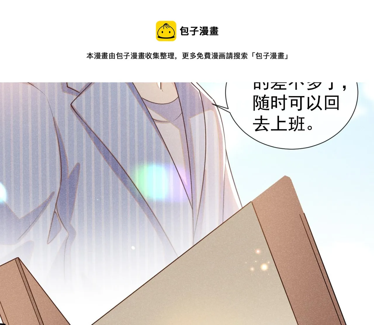 第138话 你本应该更耀眼…… 第65页