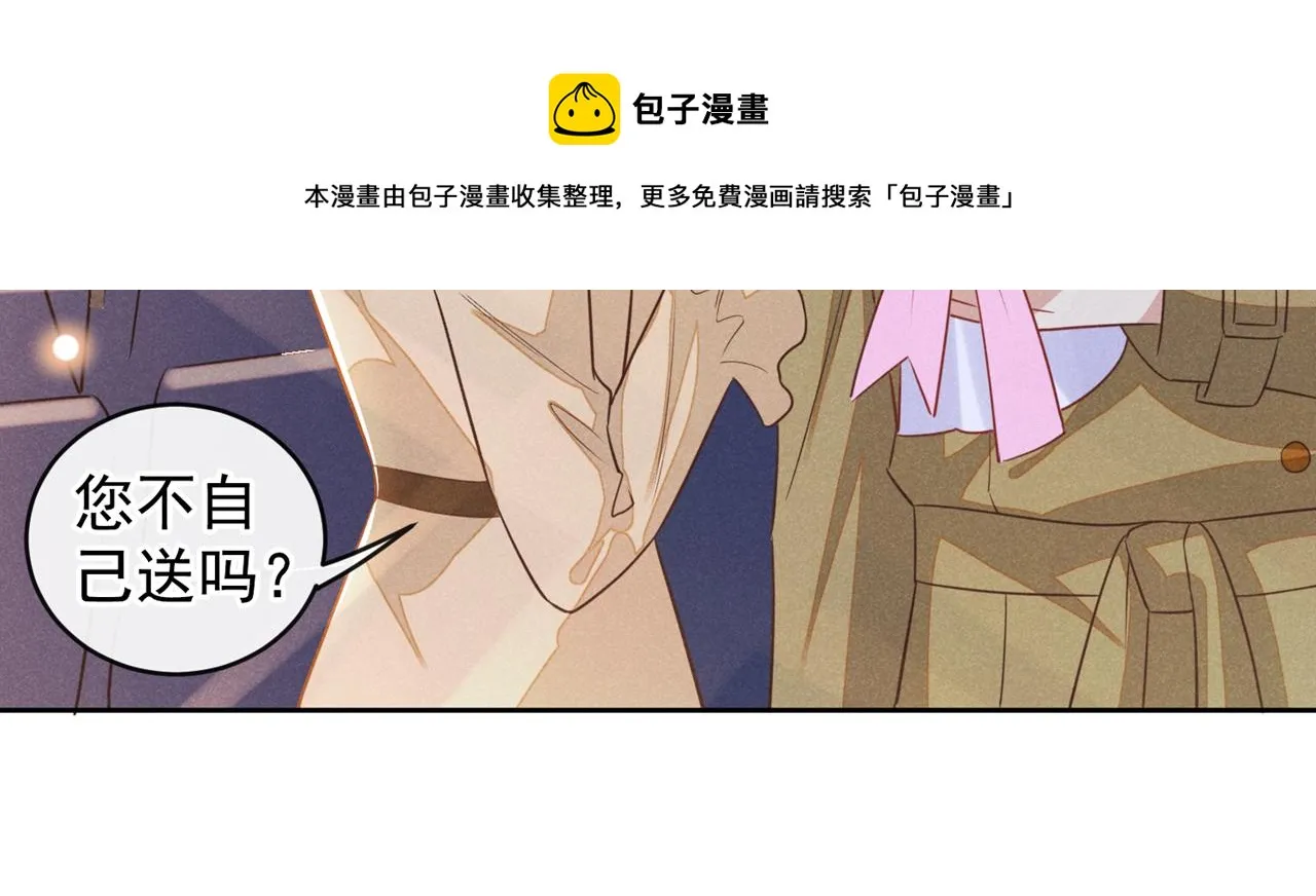 第138话 你本应该更耀眼…… 第21页