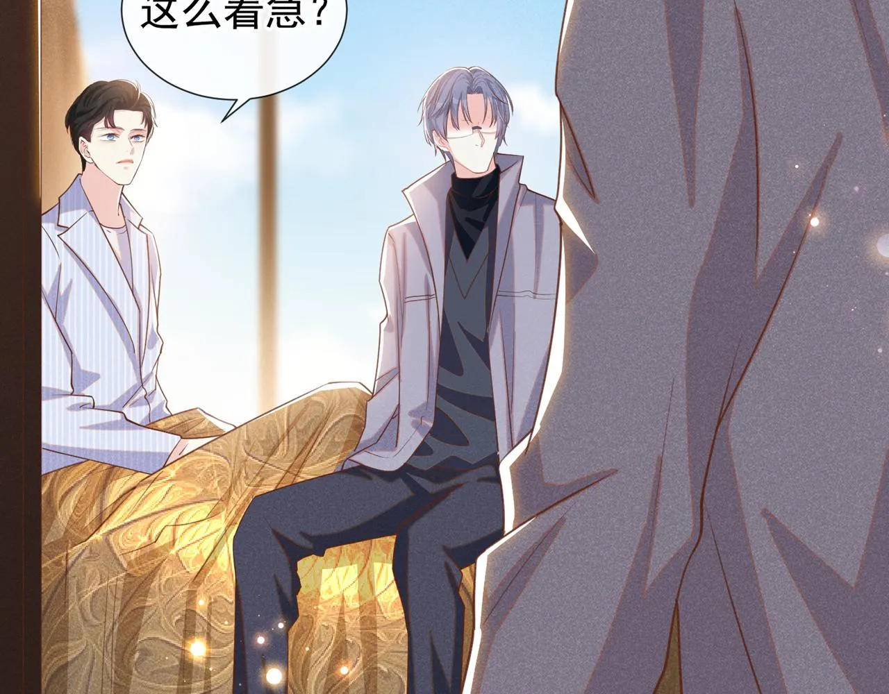 第138话 你本应该更耀眼…… 第54页