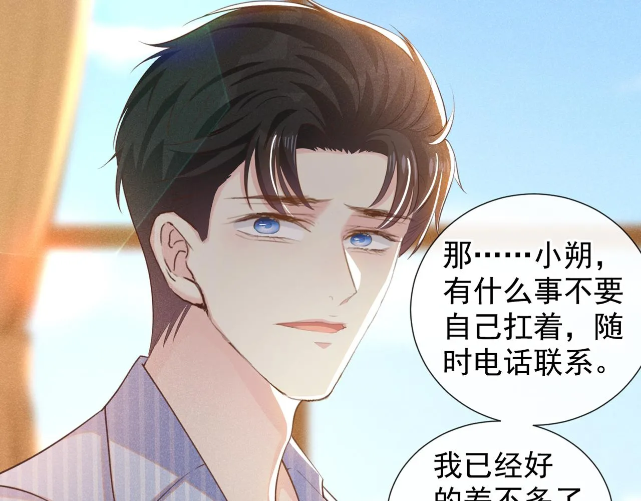 第138话 你本应该更耀眼…… 第64页
