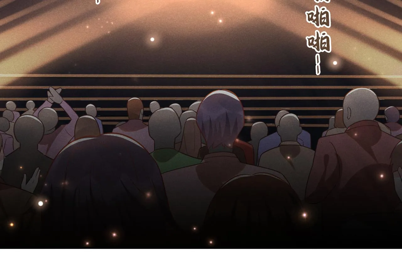 第138话 你本应该更耀眼…… 第15页