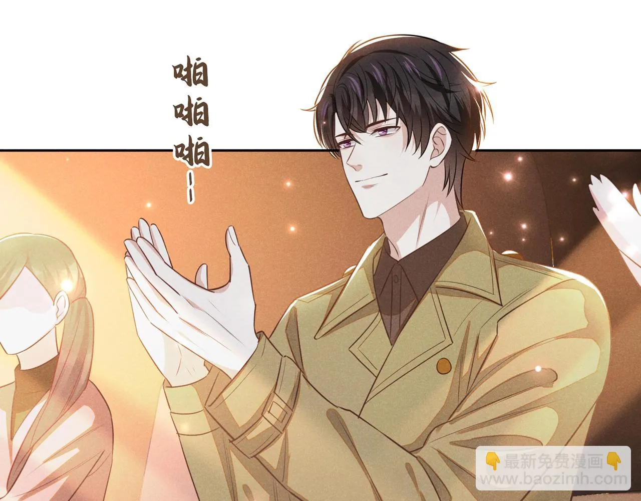 第138话 你本应该更耀眼…… 第16页