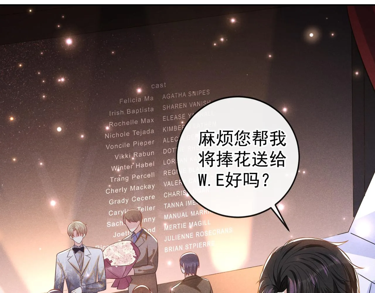 第138话 你本应该更耀眼…… 第19页