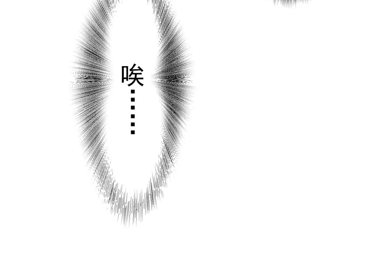 第138话 你本应该更耀眼…… 第51页