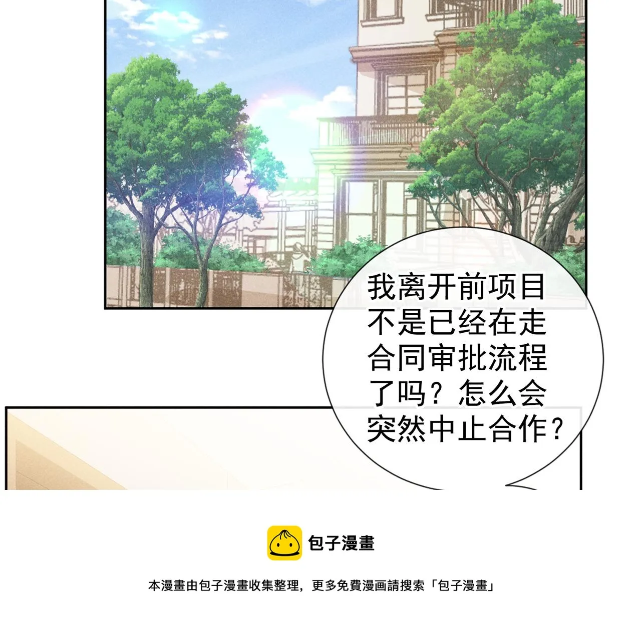 第138话 你本应该更耀眼…… 第41页