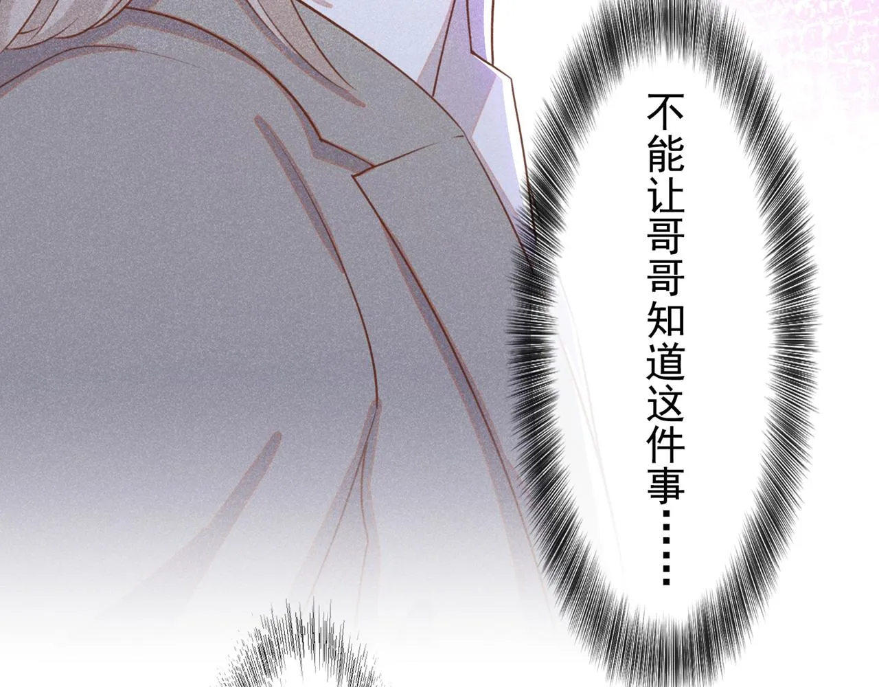 第138话 你本应该更耀眼…… 第50页