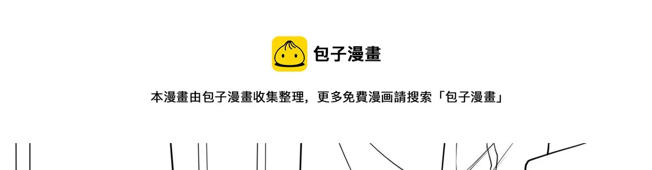 第138话 你本应该更耀眼…… 第81页