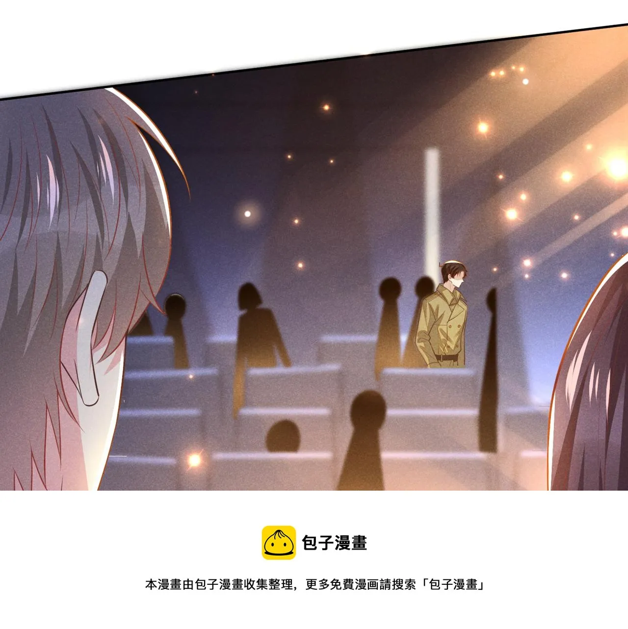 第138话 你本应该更耀眼…… 第33页
