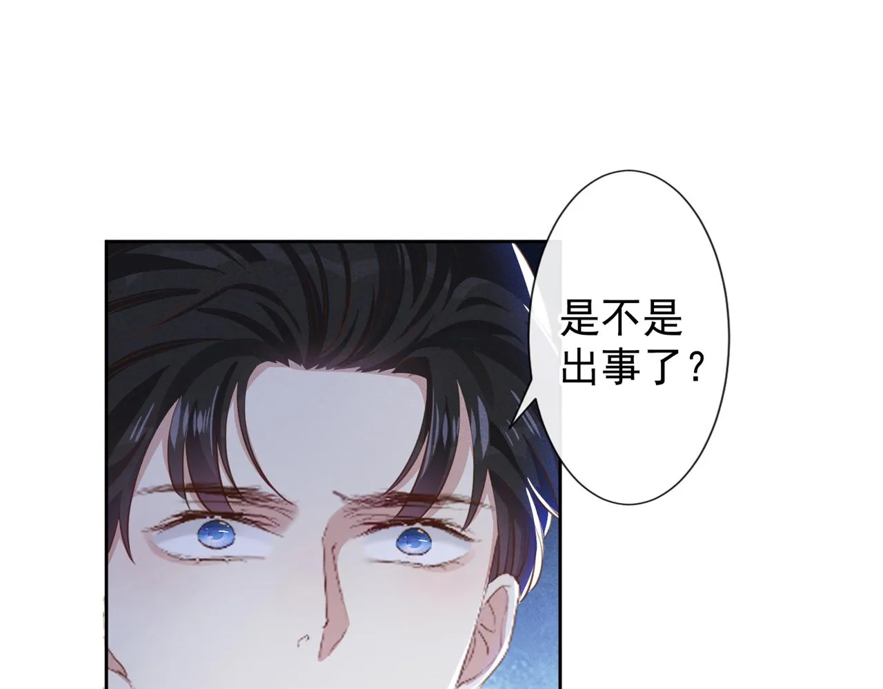 第138话 你本应该更耀眼…… 第56页