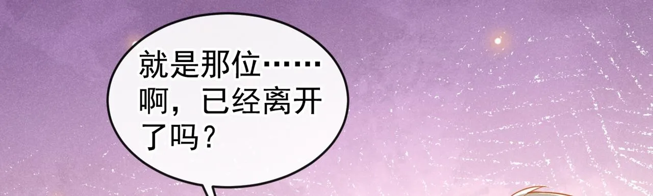 第138话 你本应该更耀眼…… 第30页