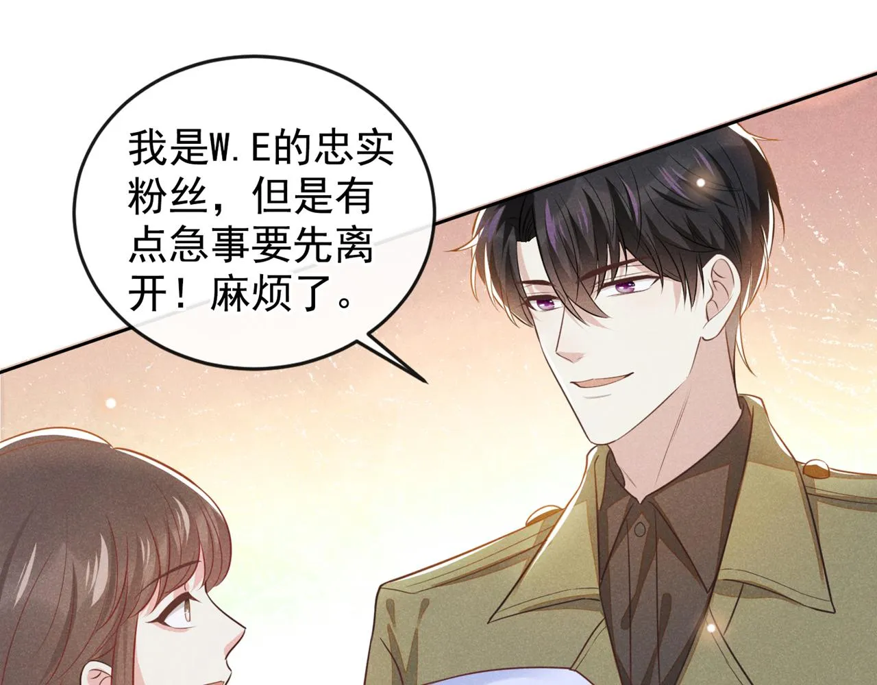 第138话 你本应该更耀眼…… 第22页