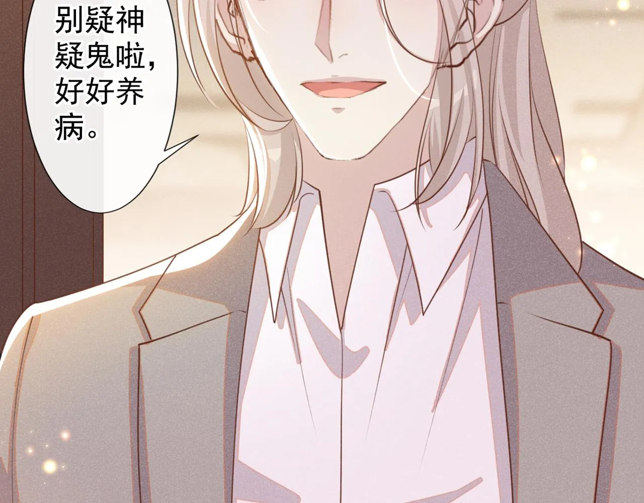 第138话 你本应该更耀眼…… 第58页
