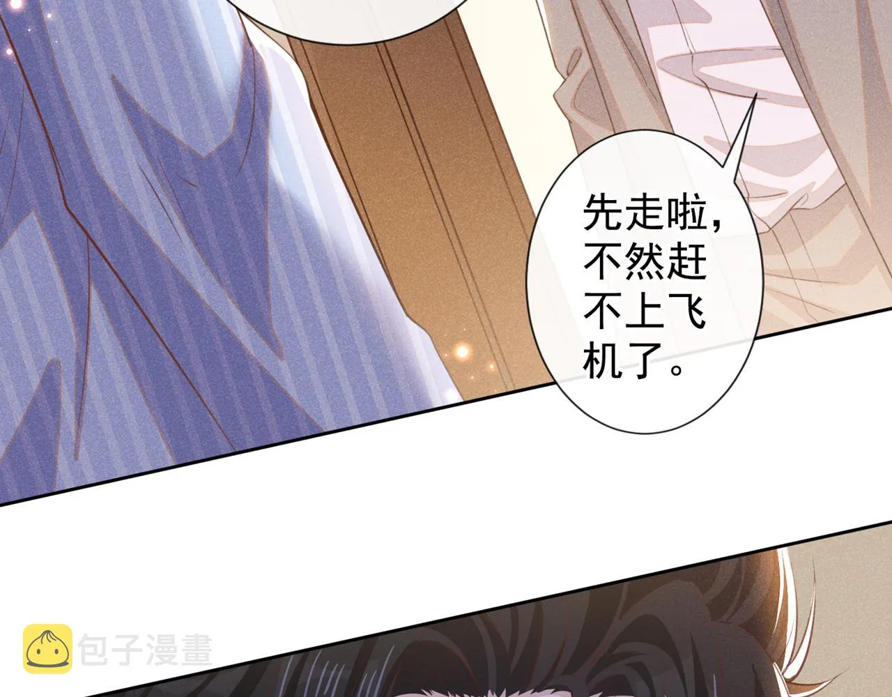 第138话 你本应该更耀眼…… 第67页