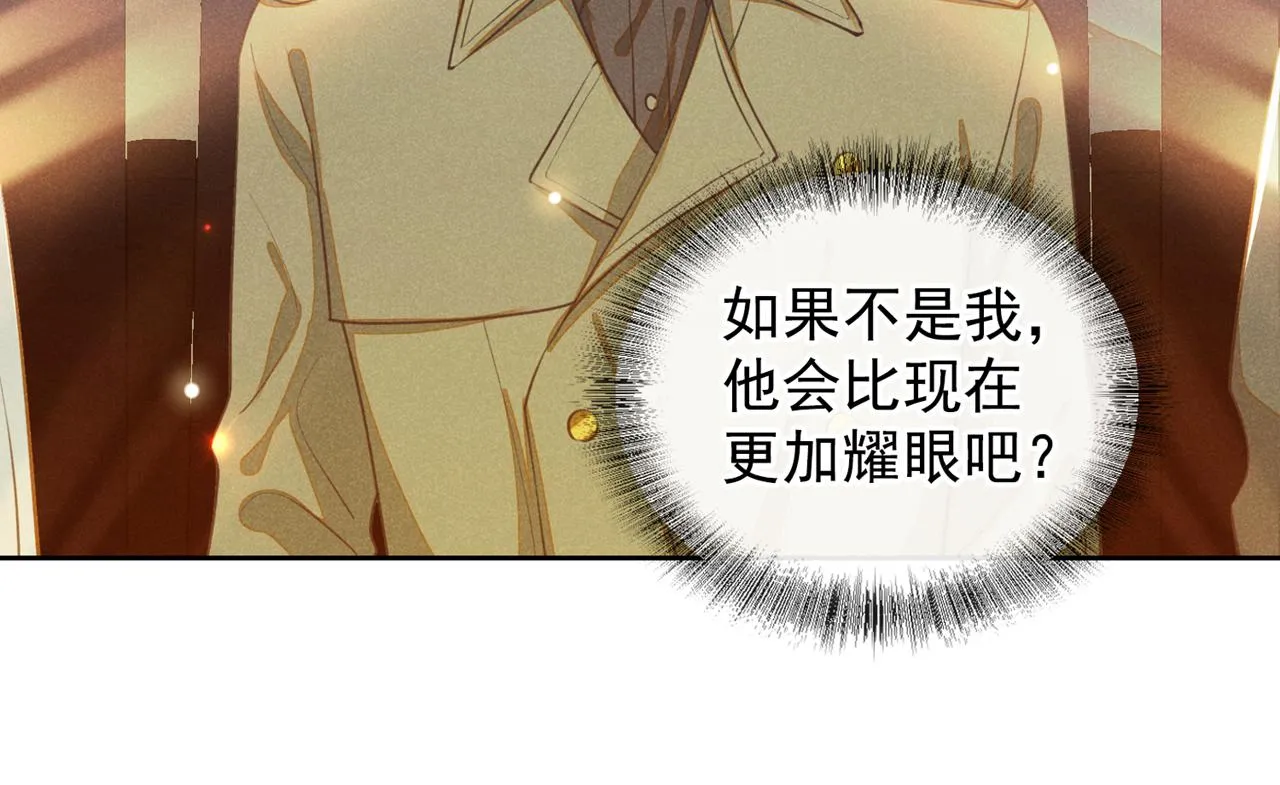 第138话 你本应该更耀眼…… 第12页