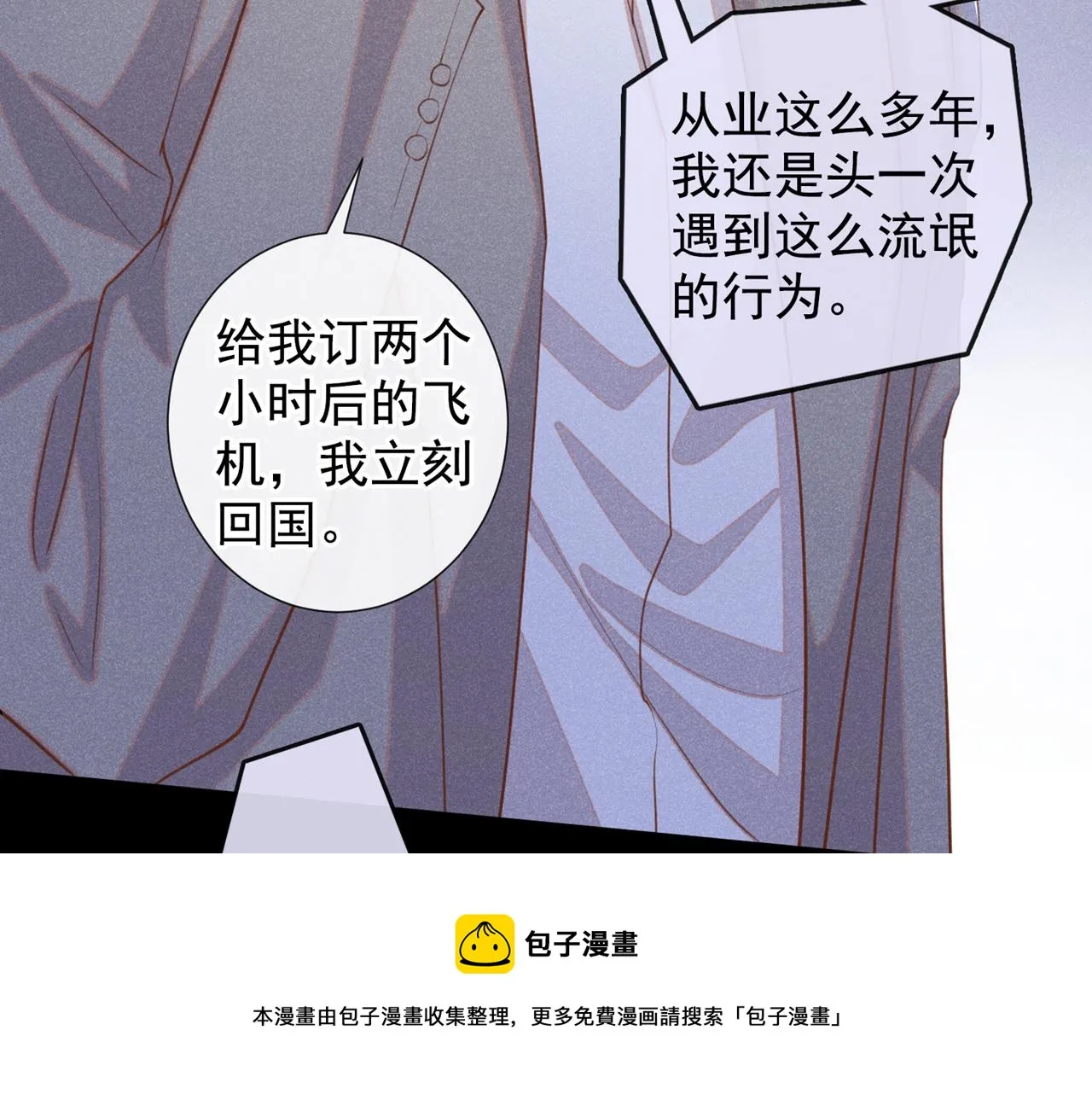 第138话 你本应该更耀眼…… 第45页