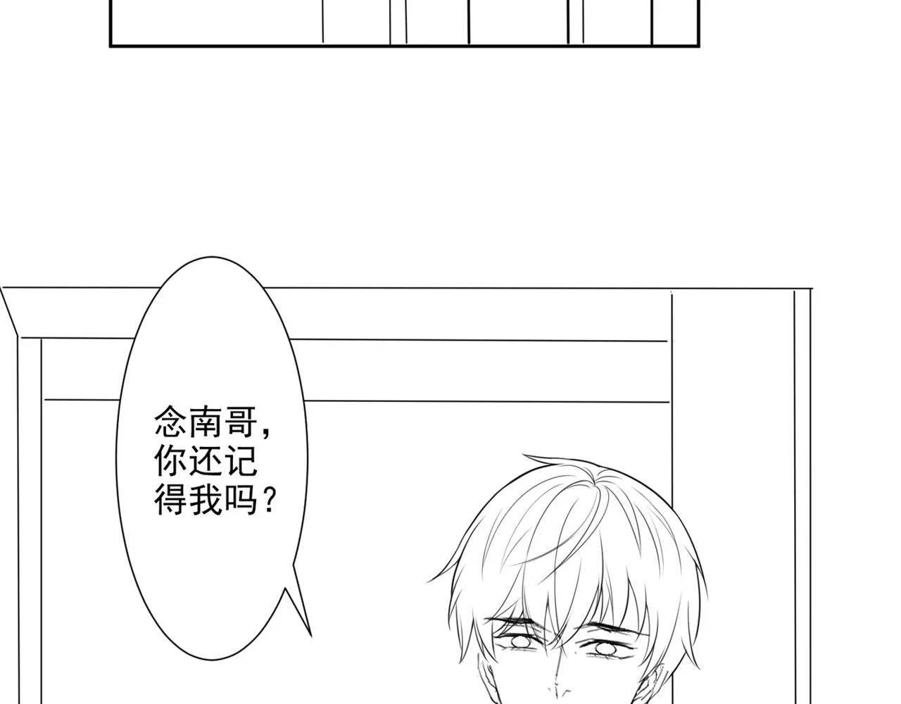 第138话 你本应该更耀眼…… 第79页