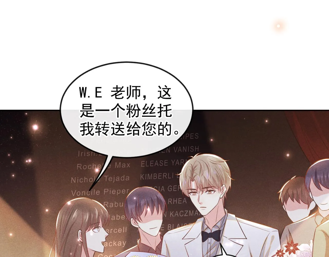 第138话 你本应该更耀眼…… 第28页