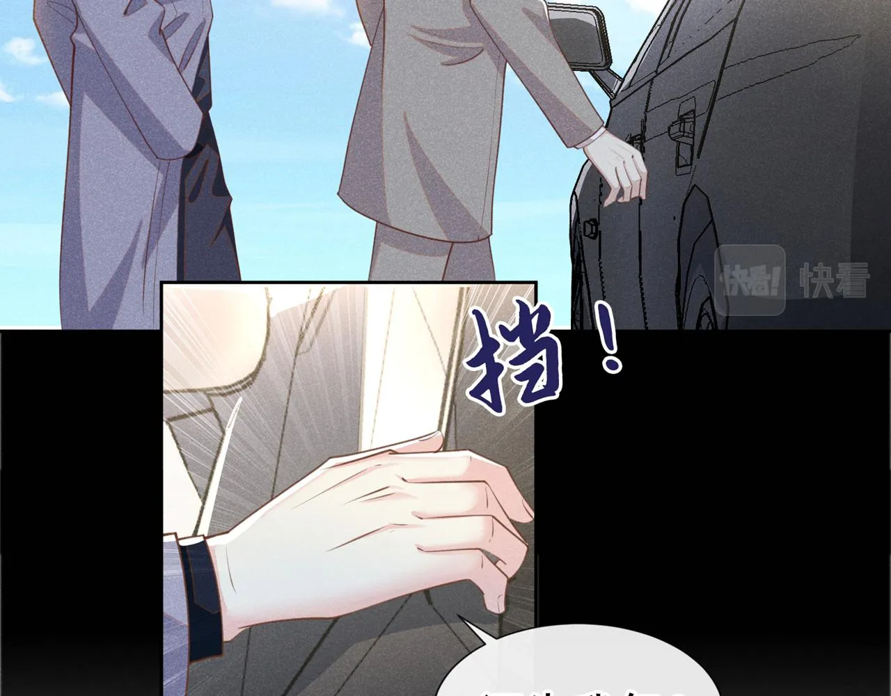 第138话 你本应该更耀眼…… 第76页