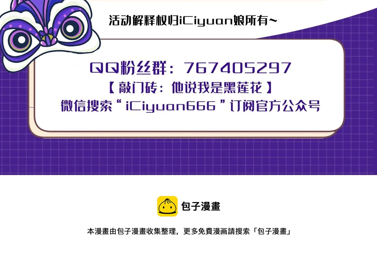 第138话 你本应该更耀眼…… 第88页