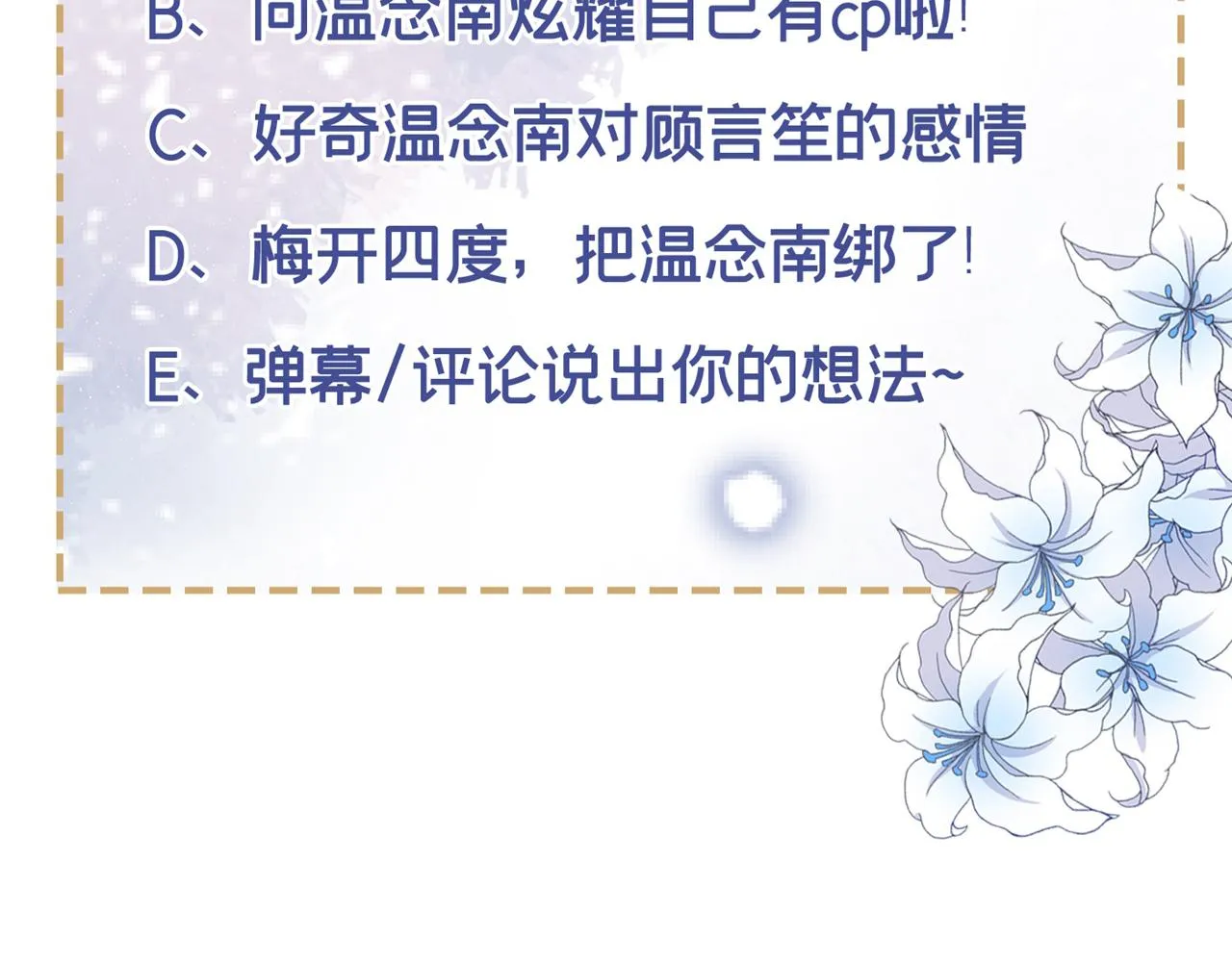第138话 你本应该更耀眼…… 第84页