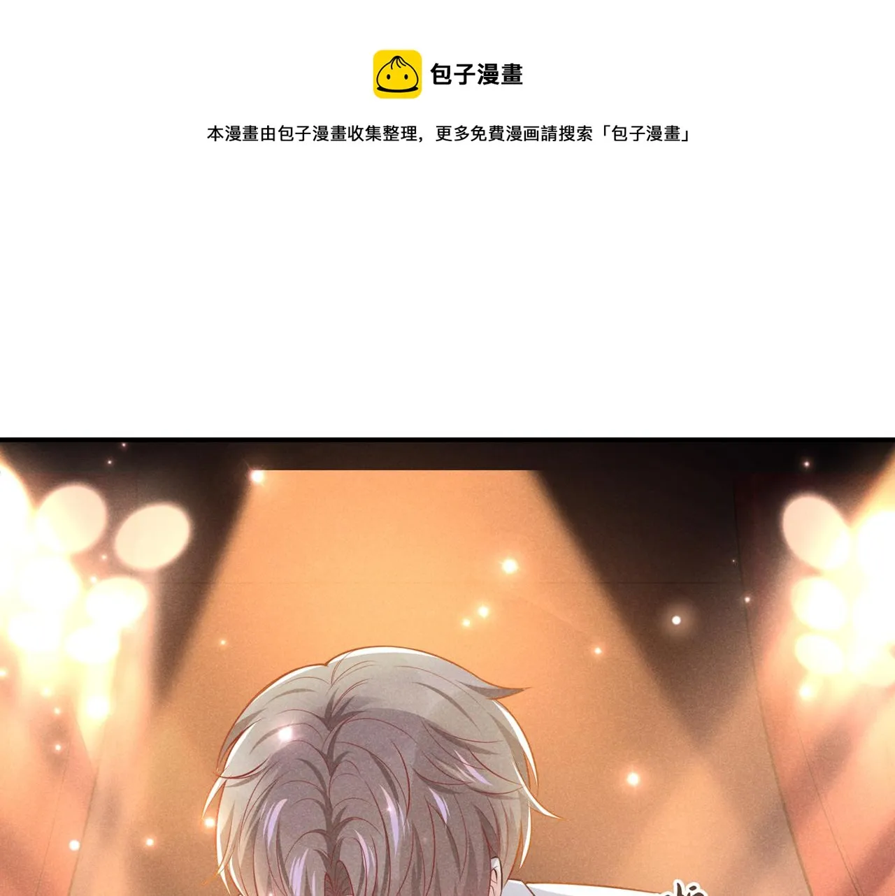 第138话 你本应该更耀眼…… 第13页