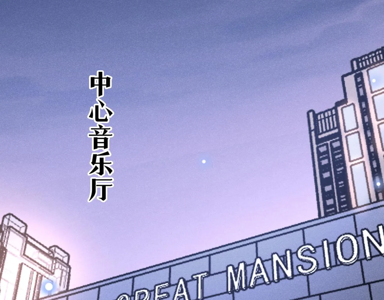 第138话 你本应该更耀眼…… 第6页