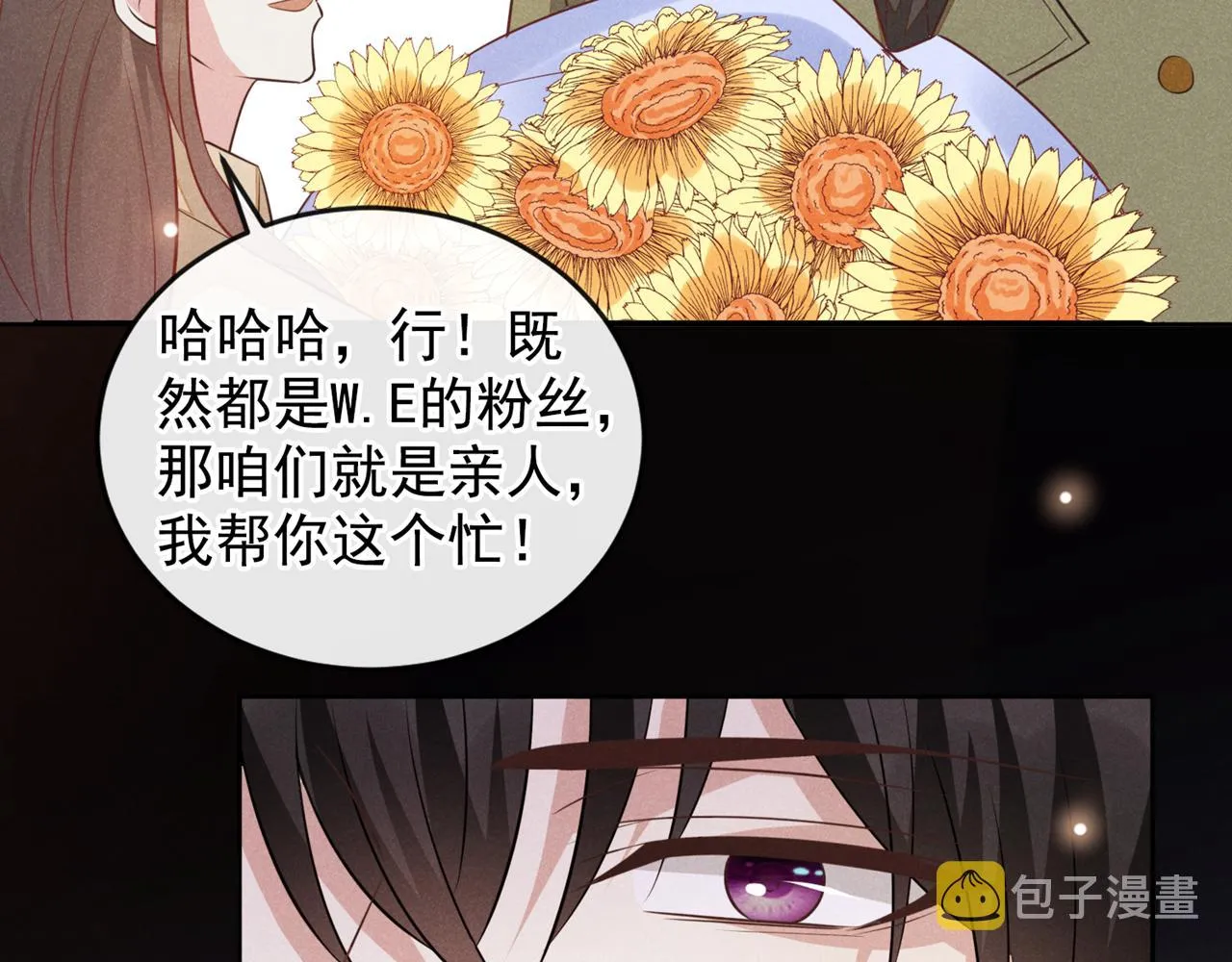 第138话 你本应该更耀眼…… 第23页