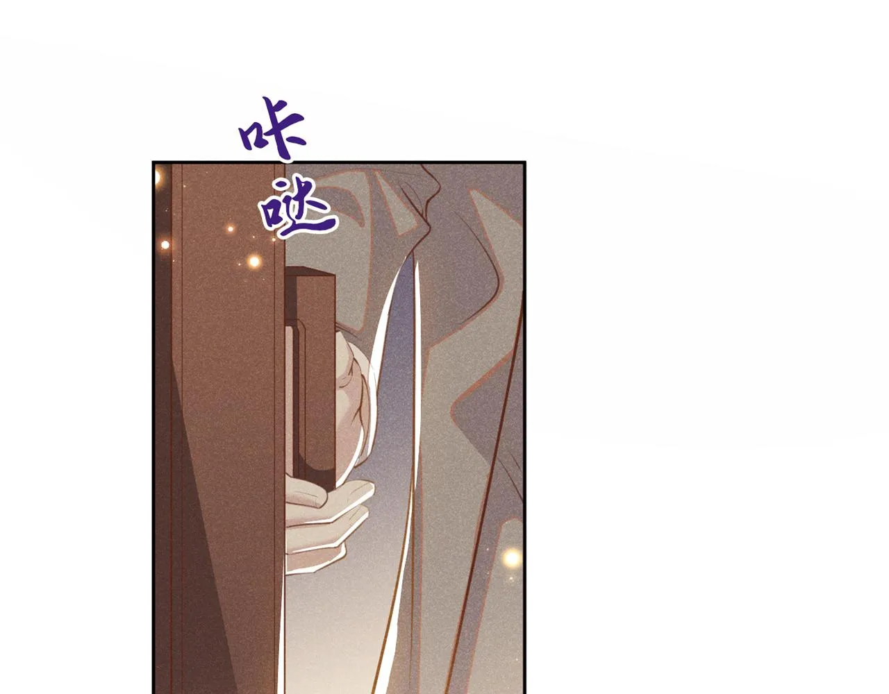 第138话 你本应该更耀眼…… 第52页