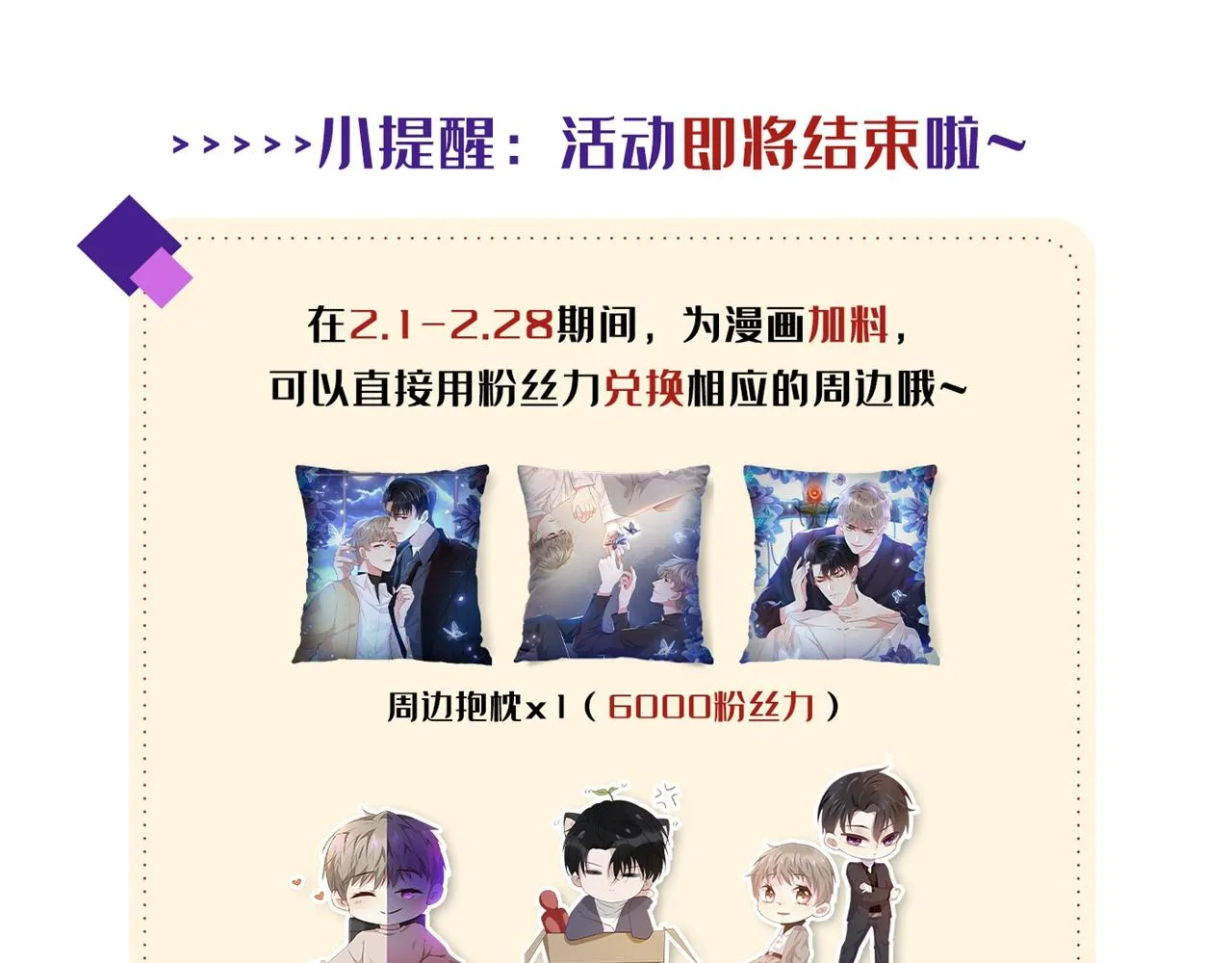 第138话 你本应该更耀眼…… 第86页
