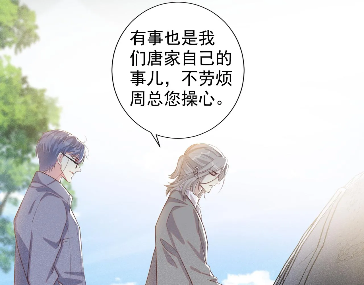 第138话 你本应该更耀眼…… 第75页