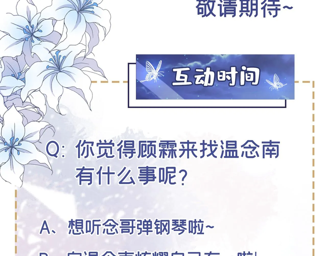 第138话 你本应该更耀眼…… 第83页