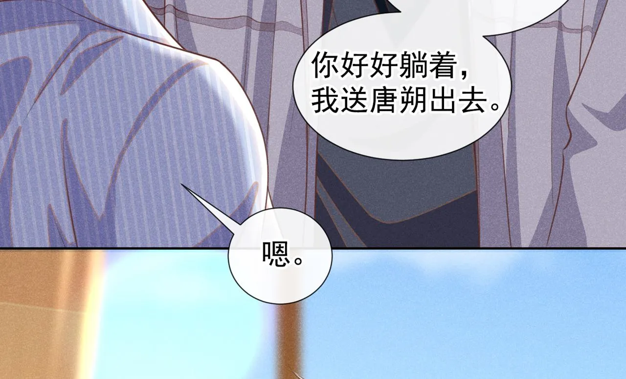 第138话 你本应该更耀眼…… 第63页