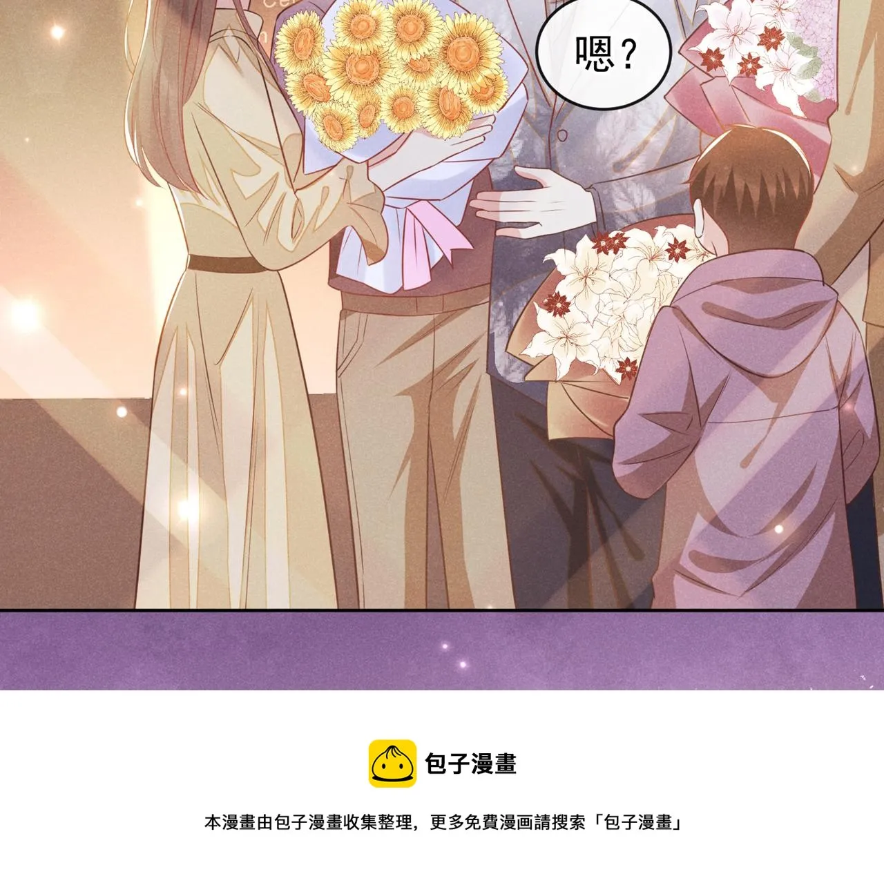 第138话 你本应该更耀眼…… 第29页
