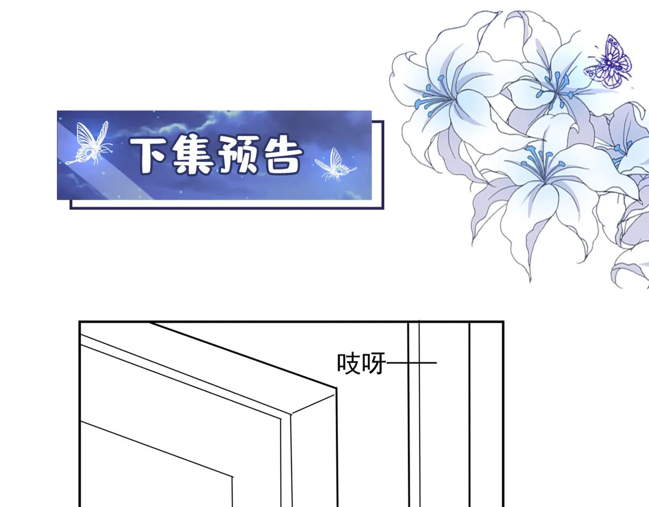 第138话 你本应该更耀眼…… 第78页