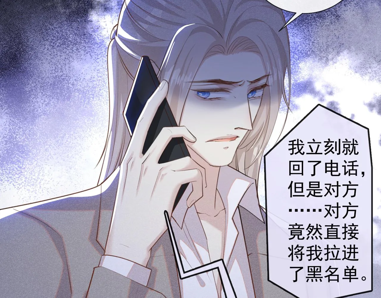 第138话 你本应该更耀眼…… 第44页