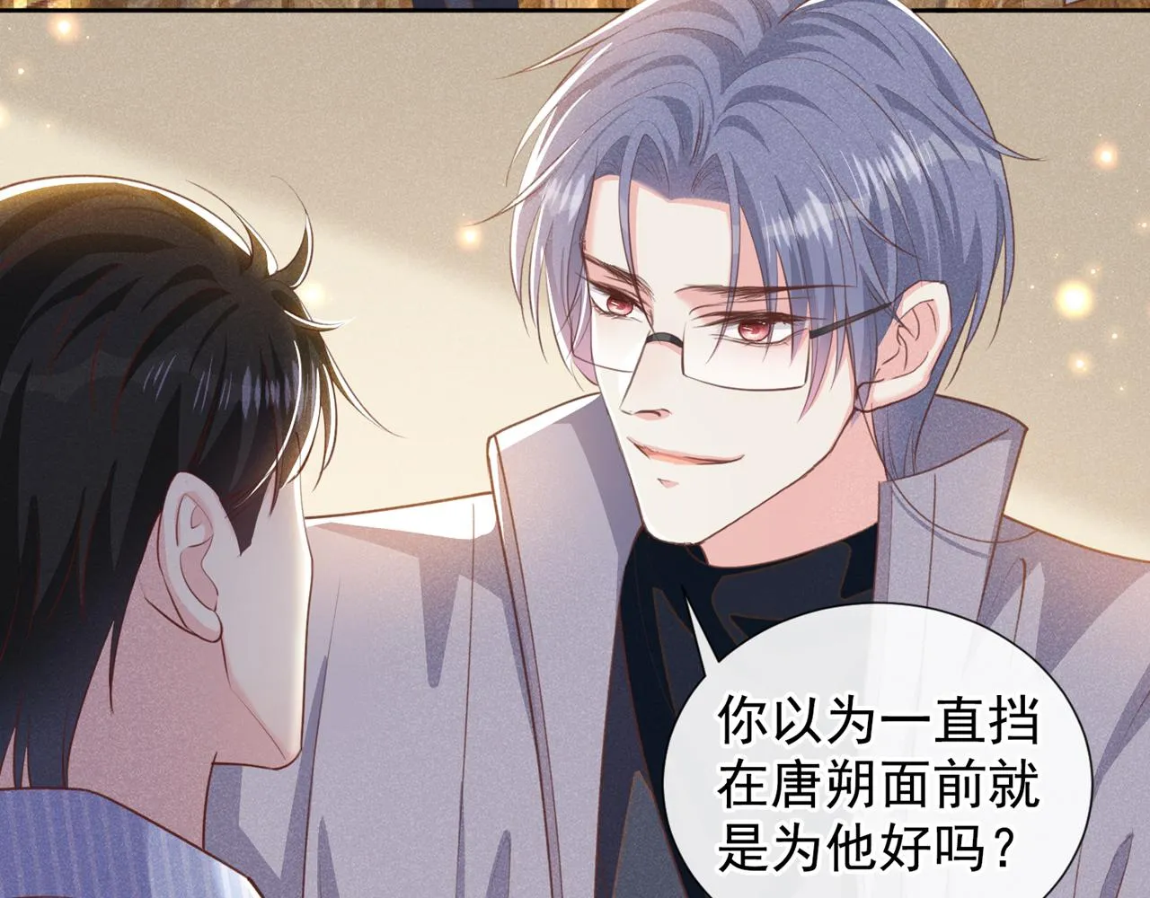 第138话 你本应该更耀眼…… 第62页