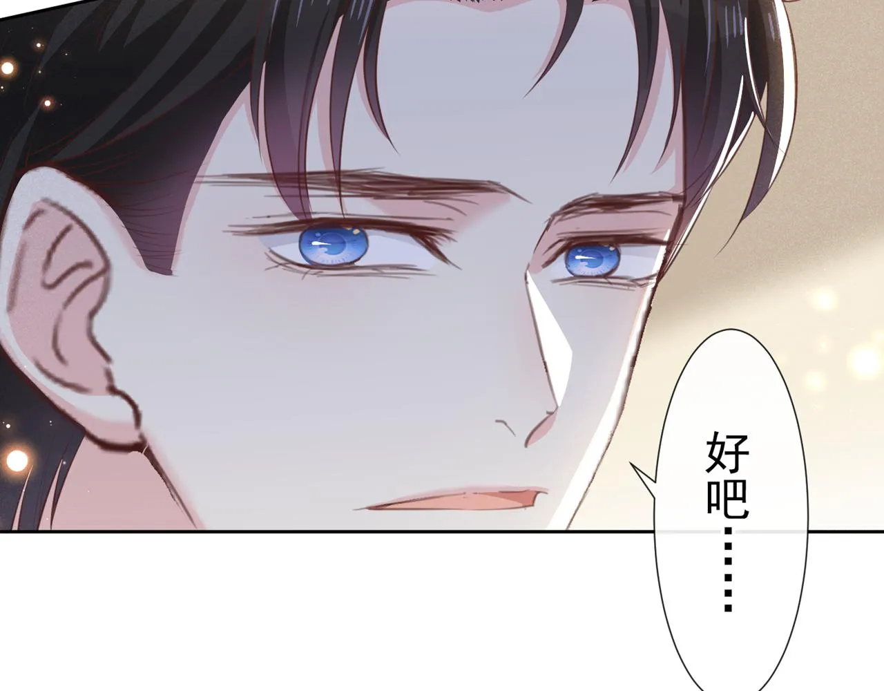 第138话 你本应该更耀眼…… 第68页